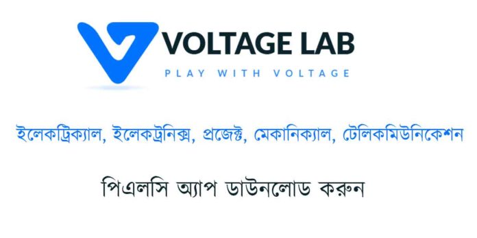 voltage lab app