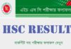 এইচ এস সি রেজাল্ট ২০২১ | HSC Result 2021 with Marksheet এইচ এস সি রেজাল্ট ২০১৯