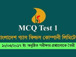 BGFCL mcq test1