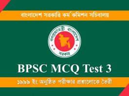 BPSC mcq test 3