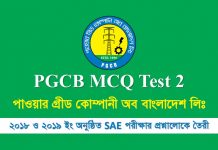 PGCB MCQ Test 2 | পাওয়ার গ্রীড কোম্পানী অব বাংলাদেশ লিঃ নিয়োগ পরীক্ষা pgcb mcq test 2