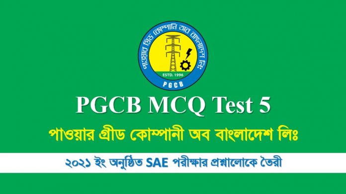 pgcb mcq test 5